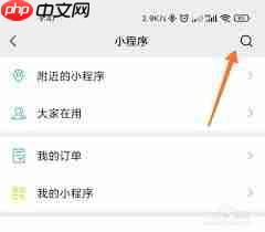 如何删除微信小程序浏览记录