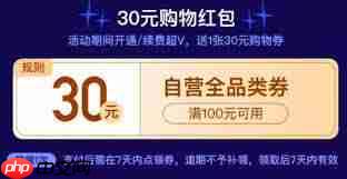 唯品会超级VIP有哪些特权