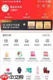 唯品会超级VIP有哪些特权