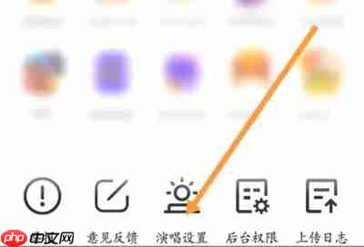 全民K歌歌房如何显示舞台 全民K歌歌房显示舞台教程分享