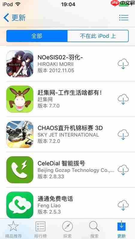 苹果手机放口袋里误触问题怎么解决