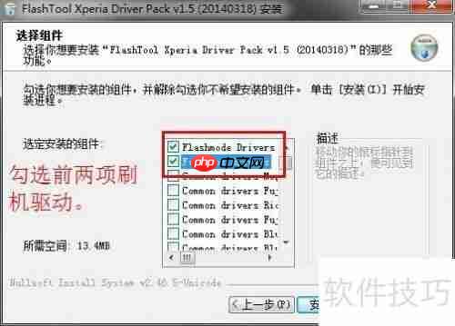 索尼Xperia C3国行刷港版联通教程