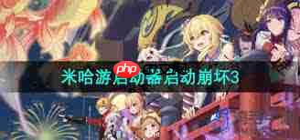 米哈游启动器如何启动崩坏3