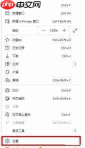 edge浏览器清理缓存的方法