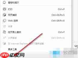 edge浏览器清理缓存的方法