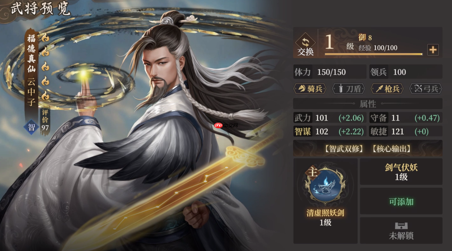 封神开天云中子终极攻略:单点爆破之王,双修流永动机阵容揭秘