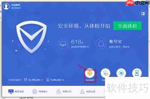 电脑管家教你如何快速卸载不需要的软件