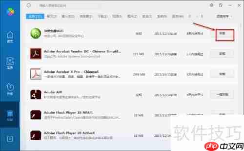 电脑管家教你如何快速卸载不需要的软件