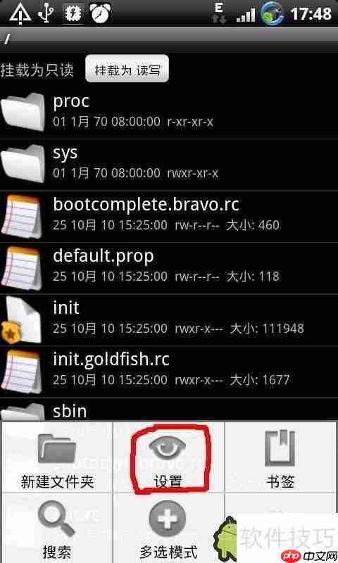 RE文件管理器RootExplorer使用教程