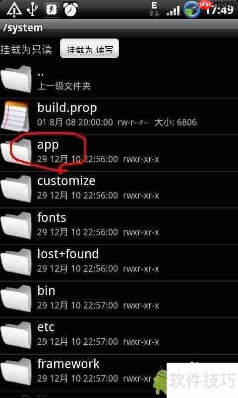 RE文件管理器RootExplorer使用教程