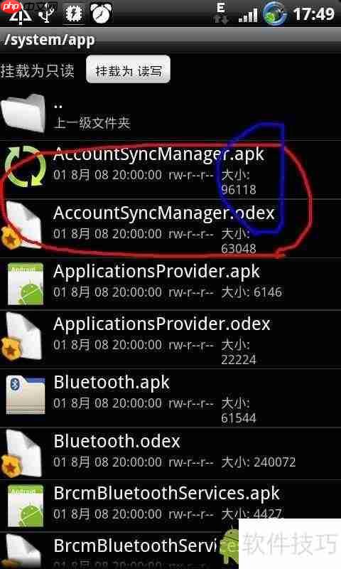 RE文件管理器RootExplorer使用教程