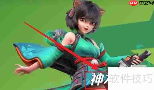 派对之星神木尤里获取方法介绍