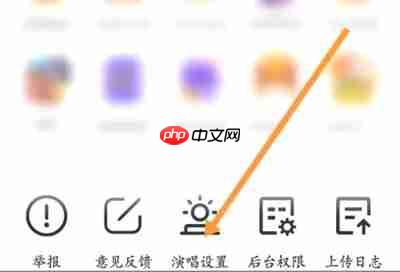 全民K歌歌房如何显示舞台 全民K歌歌房显示舞台教程分享