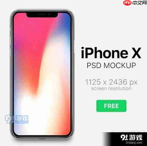 苹果16ProMax充电功率