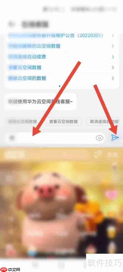 云空间如何联系在线客服？
