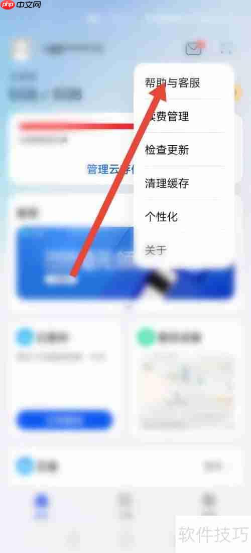 云空间如何联系在线客服？