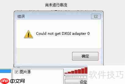 OBS下载安装教程:快速上手直播录屏工具