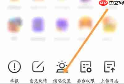 全民K歌歌房如何显示舞台 全民K歌歌房显示舞台教程分享