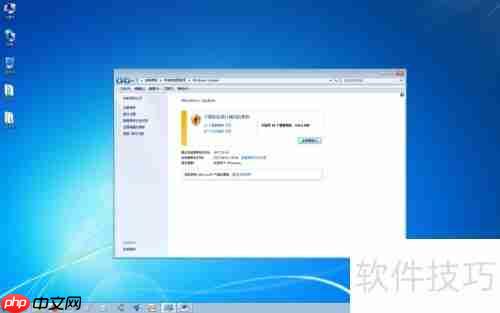 Windows7可更新补丁列表查询方法