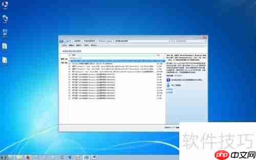 Windows7可更新补丁列表查询方法