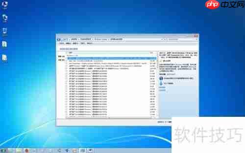 Windows7可更新补丁列表查询方法