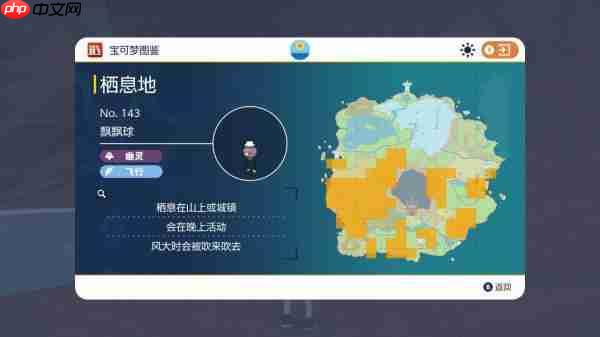 宝可梦朱紫限定精灵位置