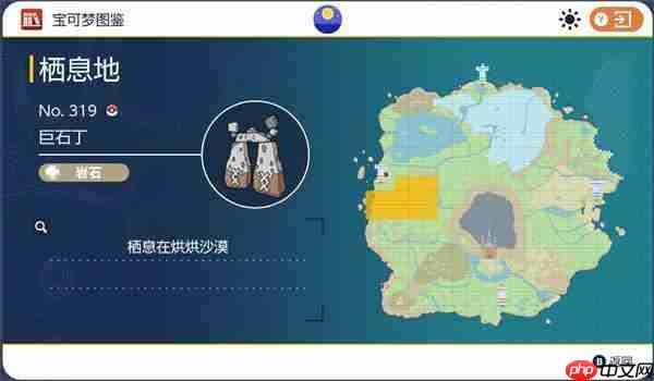 宝可梦朱紫限定精灵位置