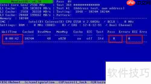 图文教程：使用内存检测工具快速检查电脑内存问题