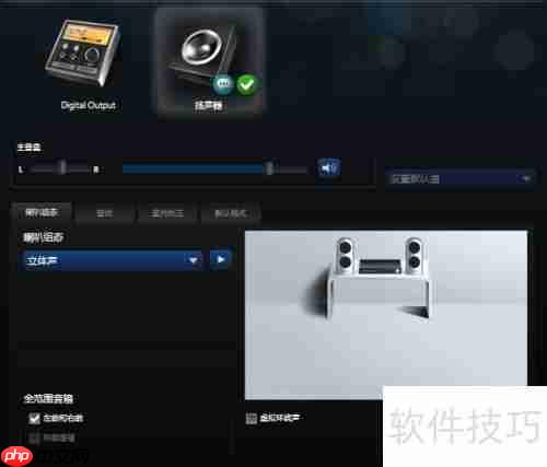 Realtek高清晰音频管理器的启动方法
