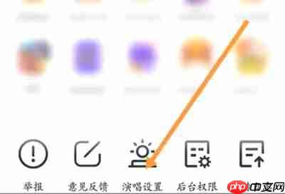 全民K歌歌房如何显示舞台 全民K歌歌房显示舞台教程分享