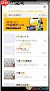 美团如何打开闪购功能