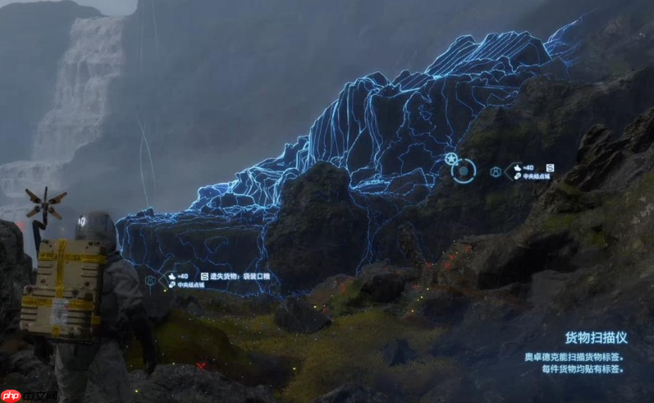 死亡搁浅2扫描仪怎么用