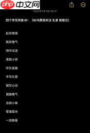 好听的游戏id是什么