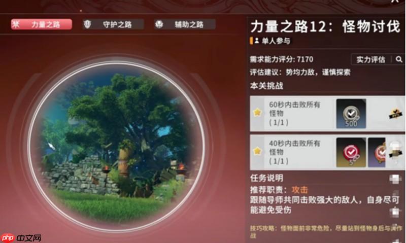 星痕共鸣12层试炼怎么过 12层通关阵容打法详解