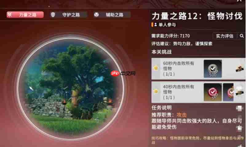 星痕共鸣12层试炼怎么过 12层通关阵容打法详解