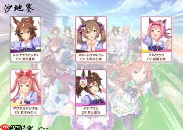 赛马娘台服黄金船养成攻略