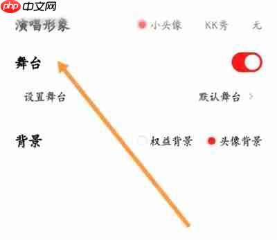 全民K歌歌房如何显示舞台 全民K歌歌房显示舞台教程分享