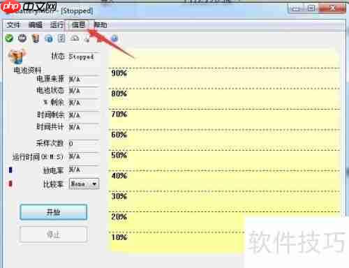 笔记本电脑电池老化测试:性能与寿命分析