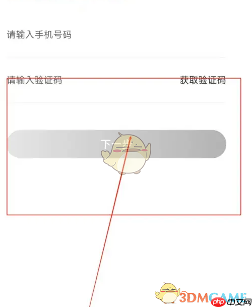 《广汽本田》修改手机号方法