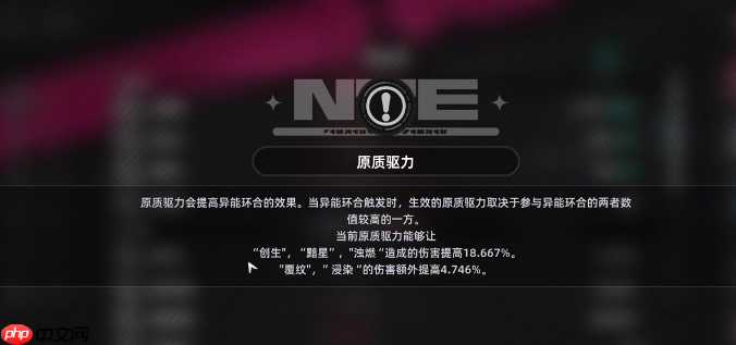 《异环》主角弧盘玩法介绍