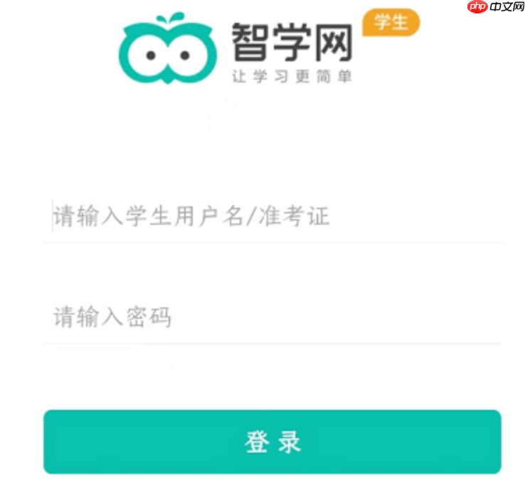 智学网app怎么修改个人信息_智学网app个人资料修改与头像昵称设置教程