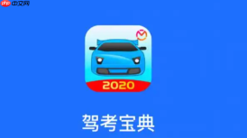 驾考宝典直接进入入口_驾考宝典网页版免费使用官网