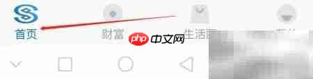 民生银行即时通查看指南