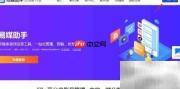 易媒助手图文发布指南