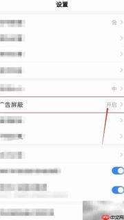 百度软件广告屏蔽设置方法