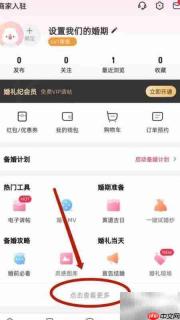 婚礼纪APP预算制定指南