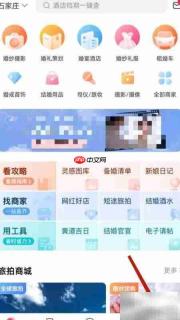 婚礼纪APP预算制定指南