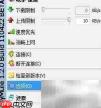 电驴默认保存目录设置方法