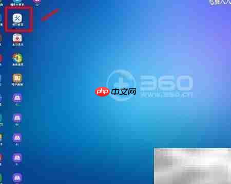 360急救盘使用指南