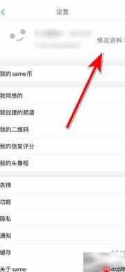 same修改密码方法